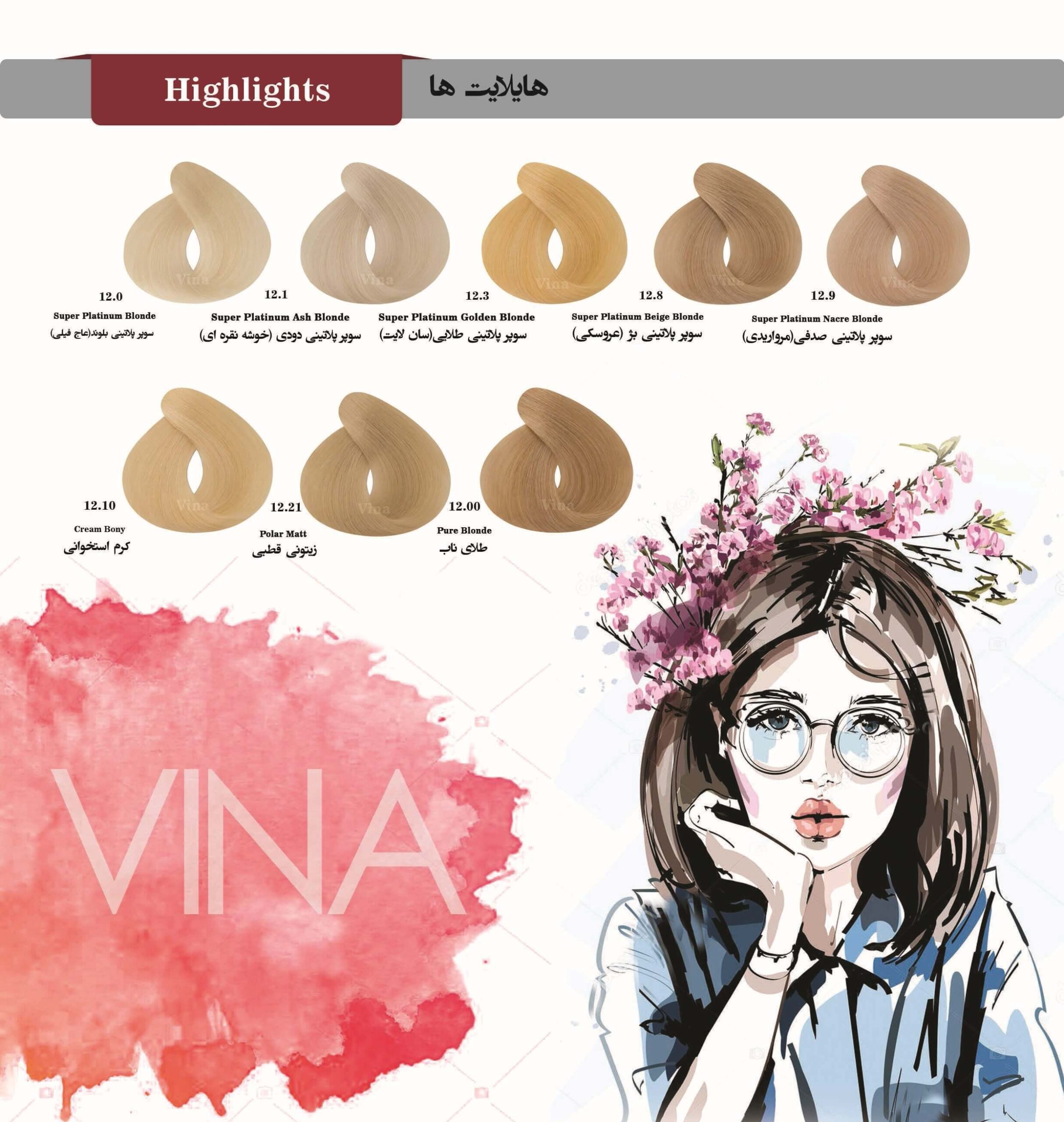 کاتالوگ رنگ مو وینا سری هایلایت