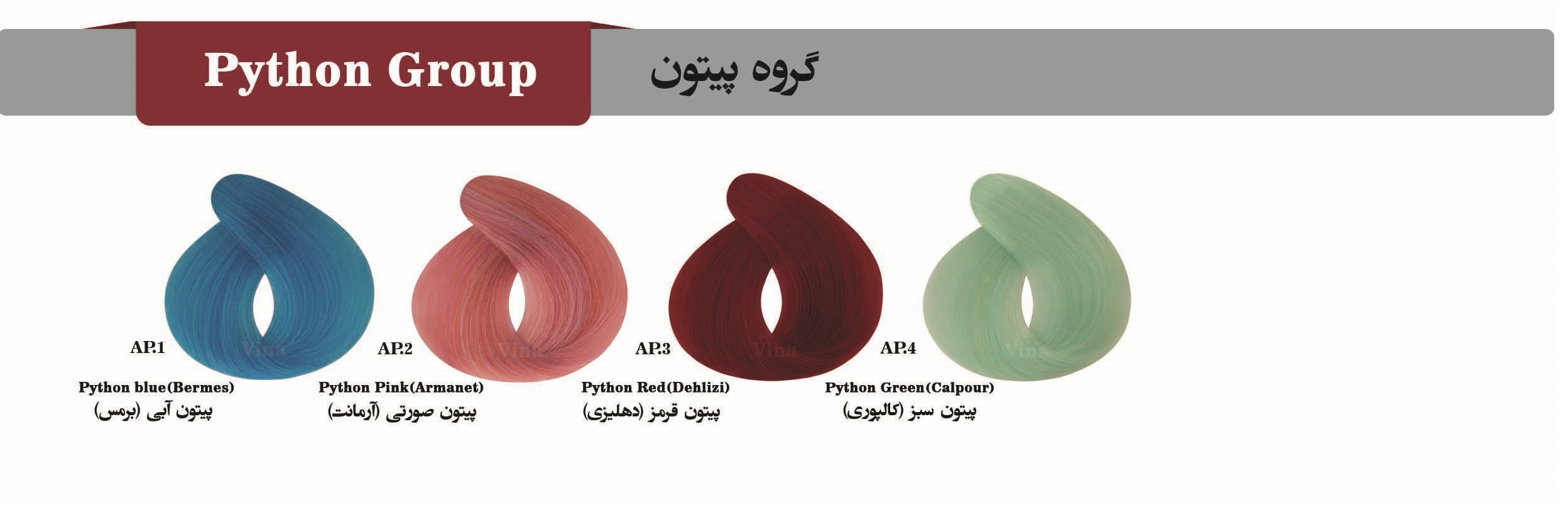 رنگ مو وینا سری پیتون